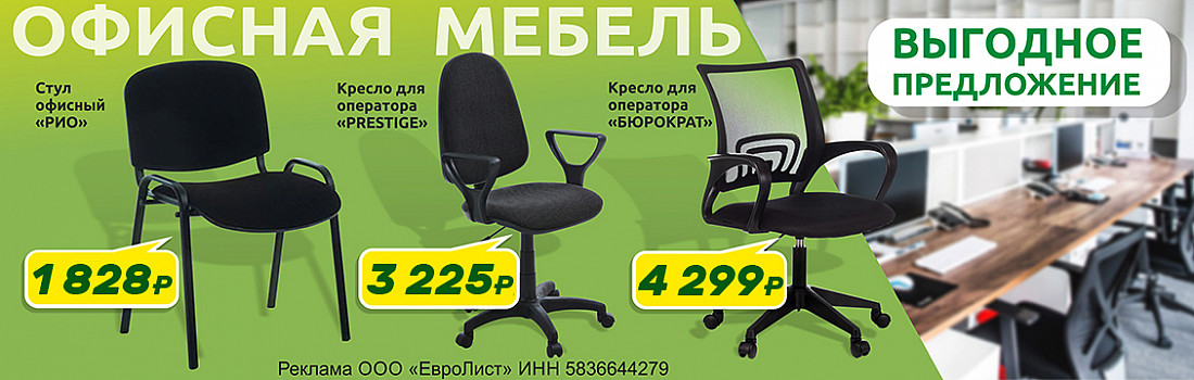 /category/07-mebel-dlya-ofisa/