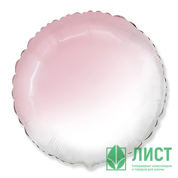 Шар фольгированный 45см Фигура "Круг. Розовый градиент" арт.6072773