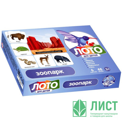 Игра настольная Лото детское Зоопарк (малое) (ДК) арт 00079 Игра настольная Лото детское Зоопарк (малое) (ДК) арт 00079