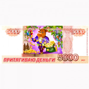 Магнит "Купюры 5000р. Притягиваю деньги" арт.Mgmn2021-03