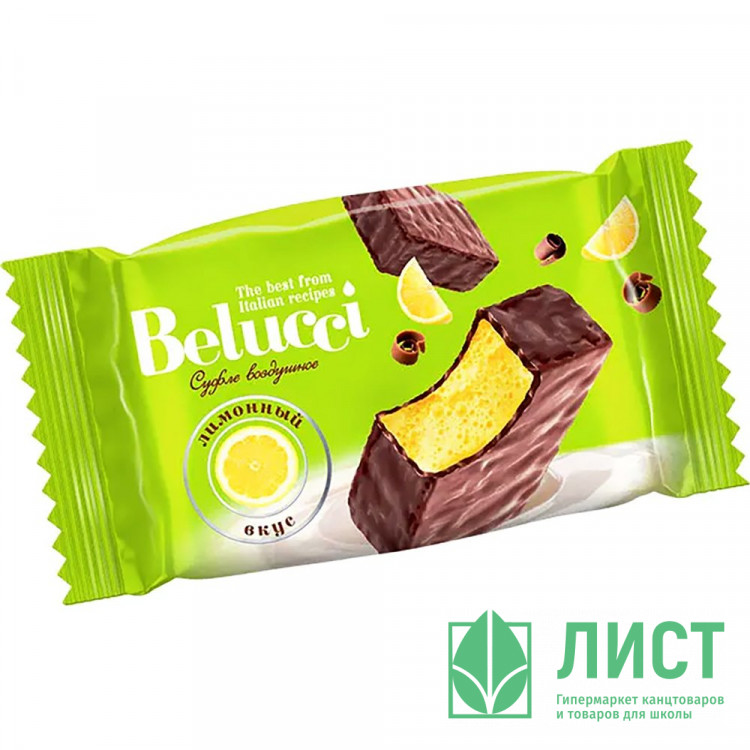 Конфеты-суфле "Belucci" с лимонным вкусом (коробка 1,2 кг) арт.ЯК525