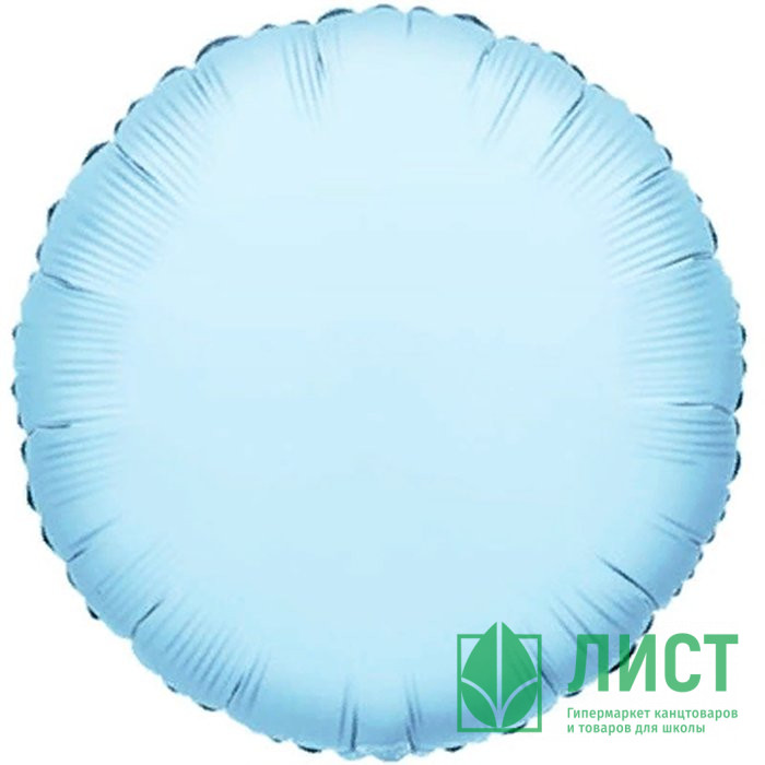 Шар фольгированный 46см Фигура "Круг" арт.1204-0555