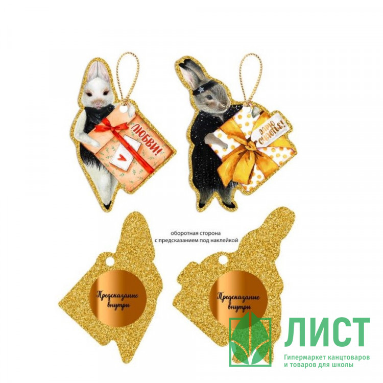 Бирка-открытка д/подарков 08*09см 02шт/наб. "Подарок" арт.89207