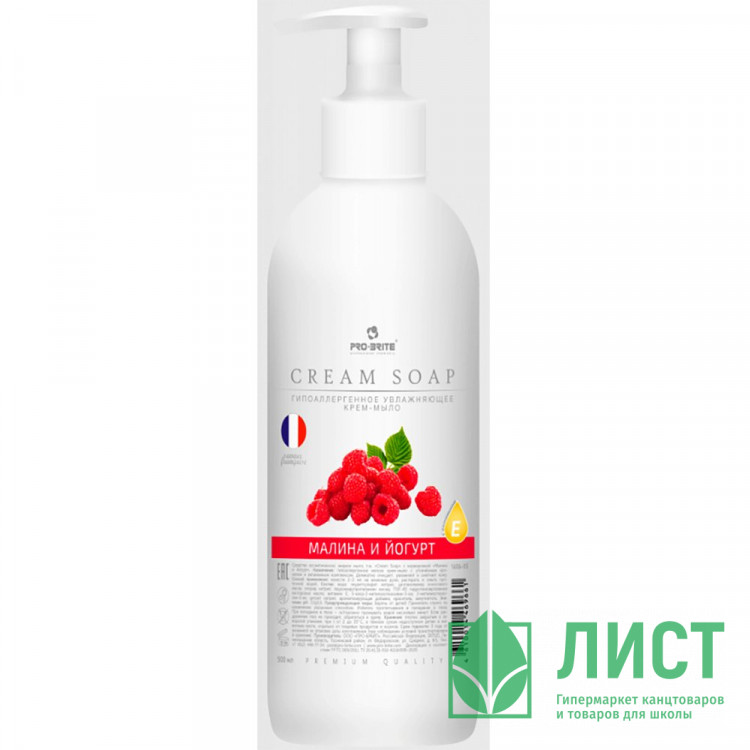 т/м жидкое 500мл дозатор Cream Soap Малина и йогурт (крем) Pro-Brite арт.1606-05 (Ст.10)