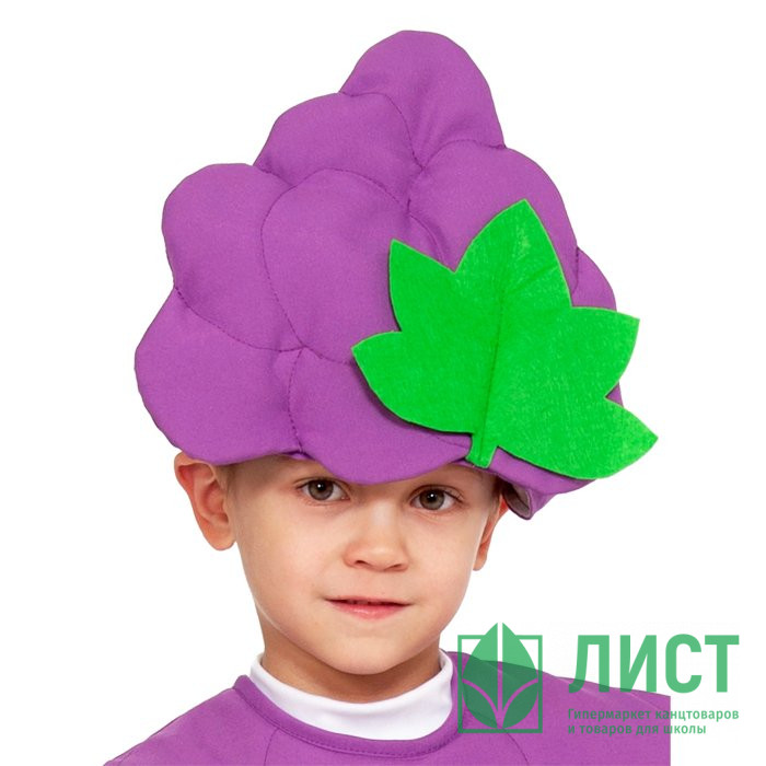 Маска-шапочка карнавальная ткань (САД_ОГОРОД) "Виноград" цв.фиолетовый/зелёный р.52-54 арт.4219