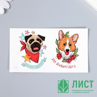 Татуировка на тело &quot;Пёсики&quot; 10,5*06см арт.9317576 Татуировка на тело "Пёсики" 10,5*06см арт.9317576