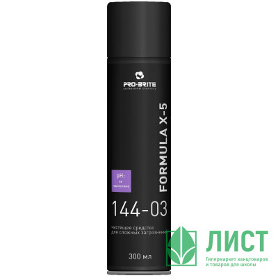Аэрозольное универсальное чистящее средство на основе растворителей Pro-Brite FORMULA X-5 300мл (аэрозоль) арт.144-03 Аэрозольное универсальное чистящее средство на основе растворителей Pro-Brite FORMULA X-5 300мл (аэрозоль) арт.144-03