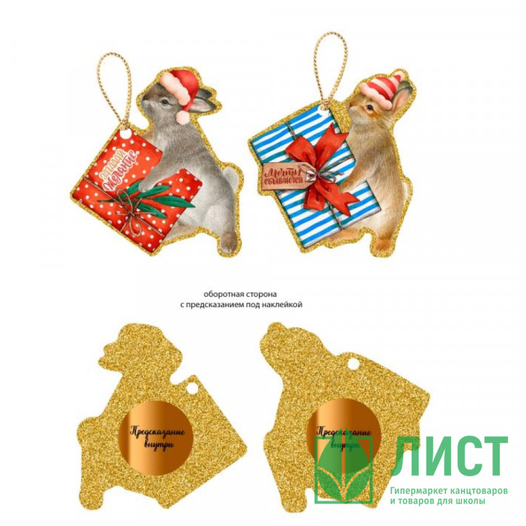 Бирка-открытка д/подарков 7,3*9,4см 02шт/наб. "Подарок" арт.89208