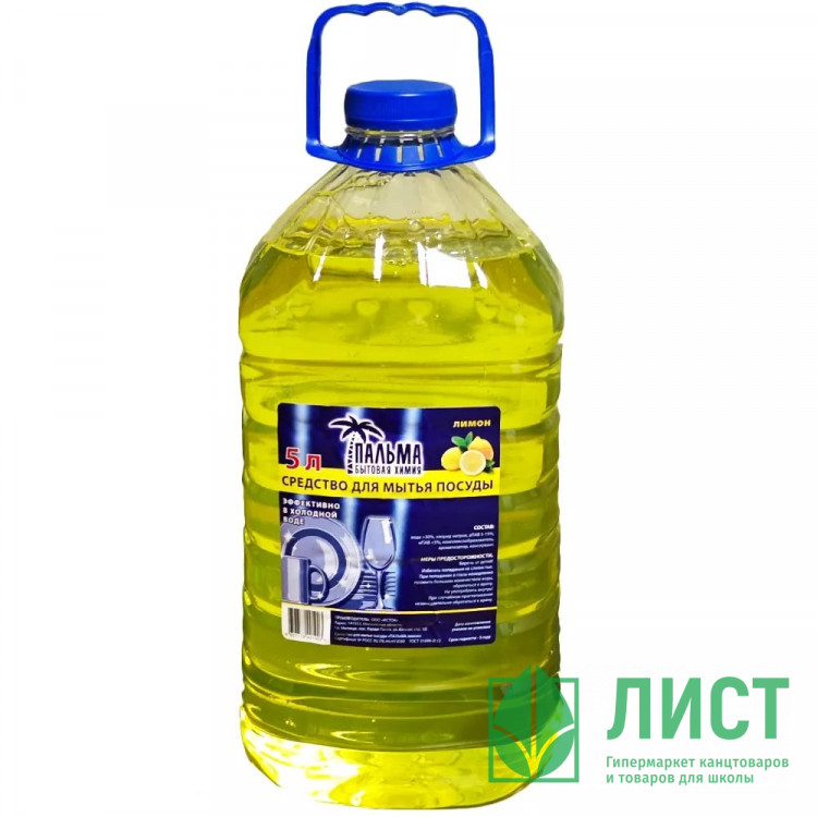 юМ/с для посуды Лимон 5л. ПЭТ  (ст.4)
