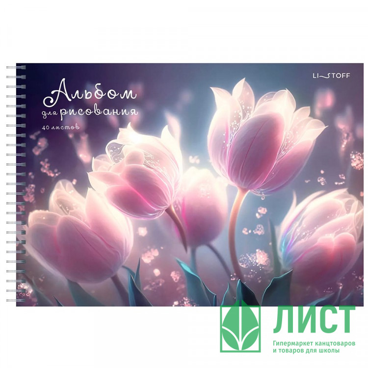 Альбом для рисования 40 листов спираль (Listoff) Фантастические цветы печать по металлизированной пленке серебро твин-лак. арт.АСГ2Л402631