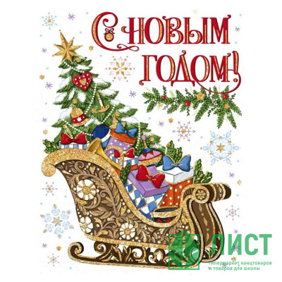 Украшение-наклейка на окно &quot;Сани с елкой&quot; 30*38см арт.81312 Украшение-наклейка на окно "Сани с елкой" 30*38см арт.81312
