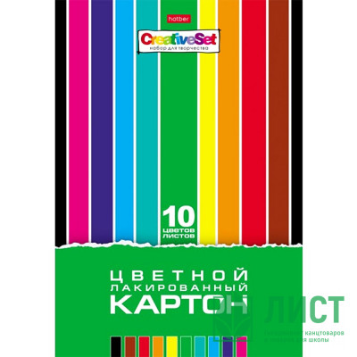 Цветной картон лакированный А4 10 листов 10 цветов односторонний (Hatber) Creative Set арт.10Кц4л_05930 Цветной картон лакированный А4 10 листов 10 цветов односторонний (Hatber) Creative Set арт.10Кц4л_05930
