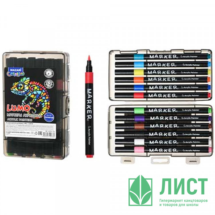 Маркеры для скетчинга акриловые Mazari Люмо (Lumo) 12 цветов кисть пластиковый пенал арт.M-15231-12