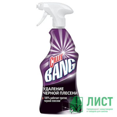 Чистящее средство для сантехники Cillit Bang 750мл Удаление черной плесени (с курком) (Ст.8) Чистящее средство для сантехники Cillit Bang 750мл Удаление черной плесени (с курком) (Ст.8)
