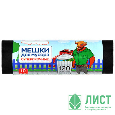 Пакеты для мусора 120л 10штук в рулоне ПВД черные 30 микрон Зубр Пакеты для мусора 120л 10штук в рулоне ПВД черные 30 микрон Зубр