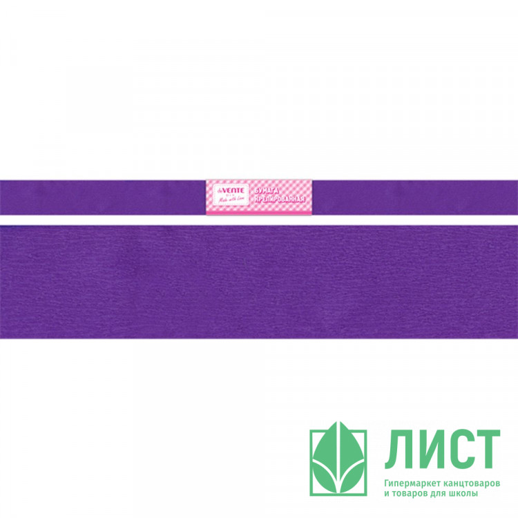 Бумага крепированная 50*250см (deVENTE) фиолетовая арт.8040712
