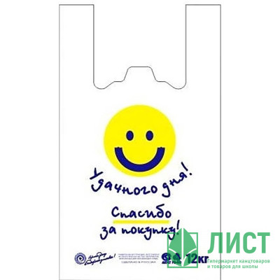 Пакет ПНД майка 28+14*48см 14мкм УДАЧНОГО ДНЯ Ст.100/2000 Пакет ПНД майка 28+14*48см 14мкм УДАЧНОГО ДНЯ Ст.100/2000