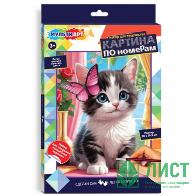 Картина по номерам холст на подрамнике 28,5x20 см (MultiArt) Котенок арт.CANV28X20-122306 Картина по номерам холст на подрамнике 28,5x20 см (MultiArt) Котенок арт.CANV28X20-122306