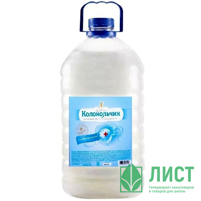 Туалетное мыло 5л жидкое ПЭТ Колокольчик Антибактериальное (Ст.3)