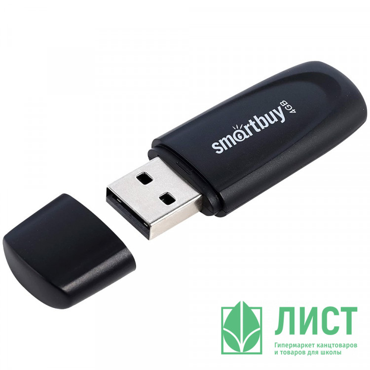 Флеш диск 4GB USB 2.0 Smartbuy Scout Black, черный