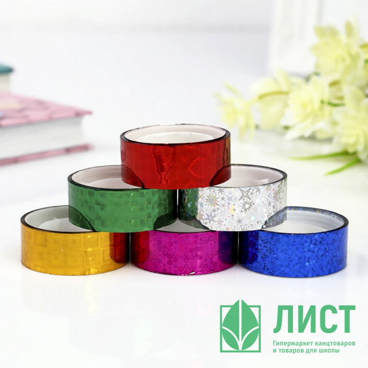 Лента подароч. клейкая 1,5см*5м голография 6шт/наб Микс№2 арт.4312704