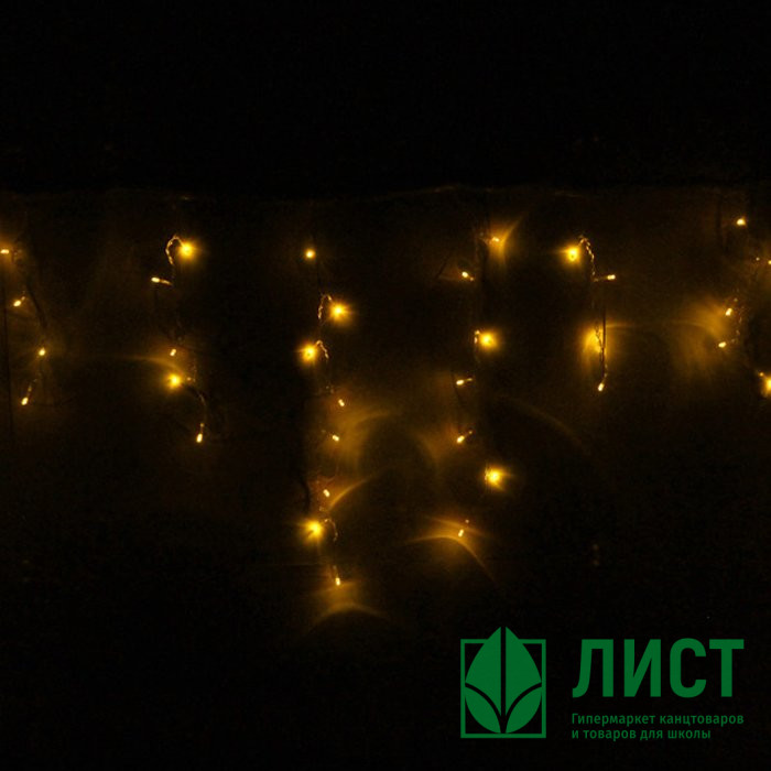 Гирлянда электрическая уличная занавес Бахрома 5*0,4/0,6м 180LED цвет желтый (светлый провод) 8режимов арт.196-136