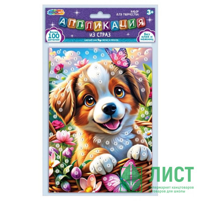 Аппликация из пайеток и страз (MultiArt) Щенок в корзине 15х21см арт.GEMPACK-123496 Аппликация из пайеток и страз (MultiArt) Щенок в корзине 15х21см арт.GEMPACK-123496