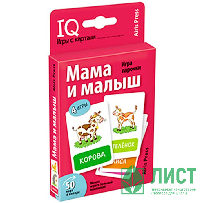 Карточки обучающие (Айрис) Умные игры Мама и малыш Игра парочки 50 карточек арт 28010
