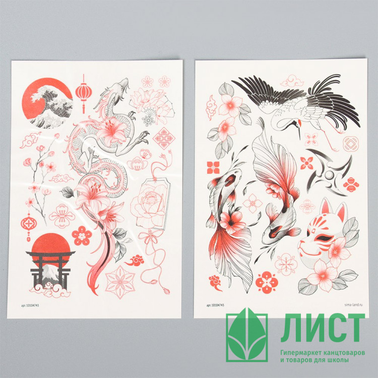 Татуировка на тело Япония 2шт/наб арт.10104743