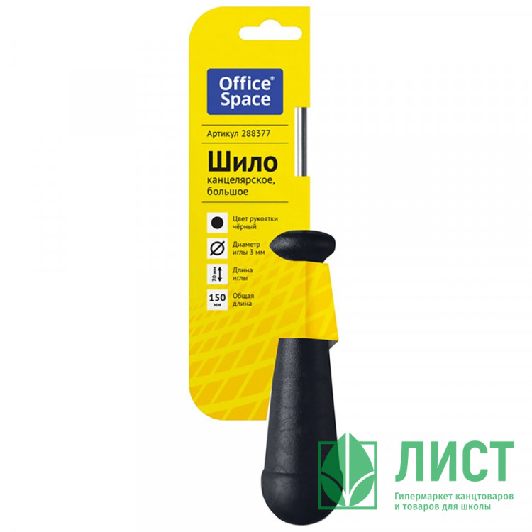 Шило канцелярское большое 70мм
