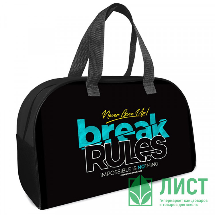 Сумка детская Оникс С-15 Нарушать правила (Break rules) для внешкольных занятий фольга 350х230х145мм