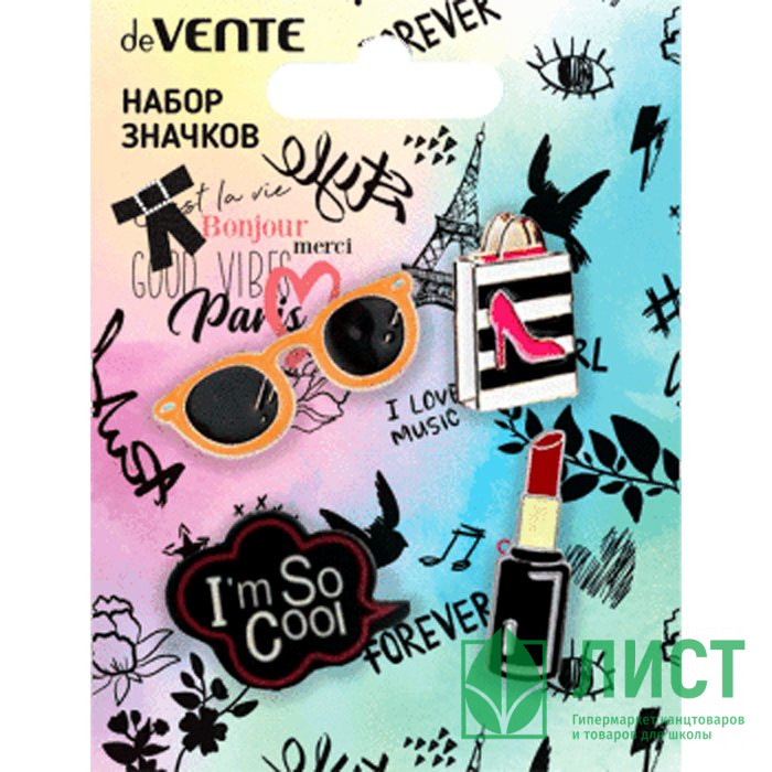 ЛИКВИДАЦИЯНабор значков (deVENTE) I am so cool арт.8092127