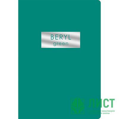 Блокнот А5 мягкая обложка скоба 48л. (Listoff) Beryl Green soft-touch ламинация тиснение фольгой арт.ТКФ489252 Блокнот А5 мягкая обложка скоба 48л. (Listoff) Beryl Green soft-touch ламинация тиснение фольгой арт.ТКФ489252
