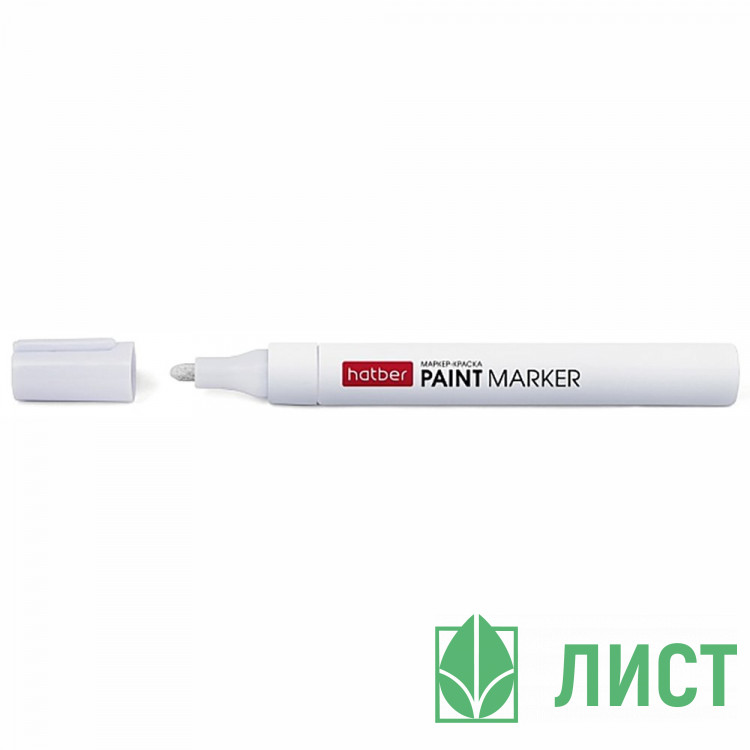 Маркер-краска Hatber 2мм круглый белый арт.2BР_20100