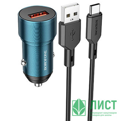 Блок питания автомобильный 1 USB Borofone BZ19A, Wisdom, 18Вт, QC3.0, кабель Type-C, цвет: синий Блок питания автомобильный 1 USB Borofone BZ19A, Wisdom, 18Вт, QC3.0, кабель Type-C, цвет: синий
