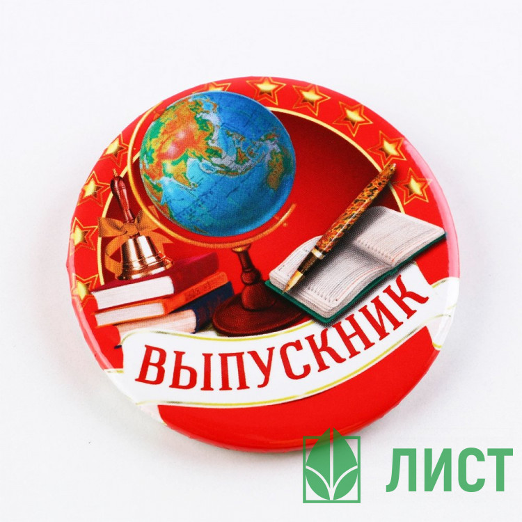 ВЫПУСКНОЙ Значок Выпускник 5,6см арт.1844115