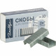 Скобы №10 GLOBUS оцинкованные арт.С10-1000  (Ст.20/400)