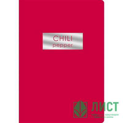 Блокнот А5 мягкая обложка скоба 48л. (Listoff) Chili Pepper soft-touch ламинация тиснение фольгой арт.ТКФ489253 Блокнот А5 мягкая обложка скоба 48л. (Listoff) Chili Pepper soft-touch ламинация тиснение фольгой арт.ТКФ489253