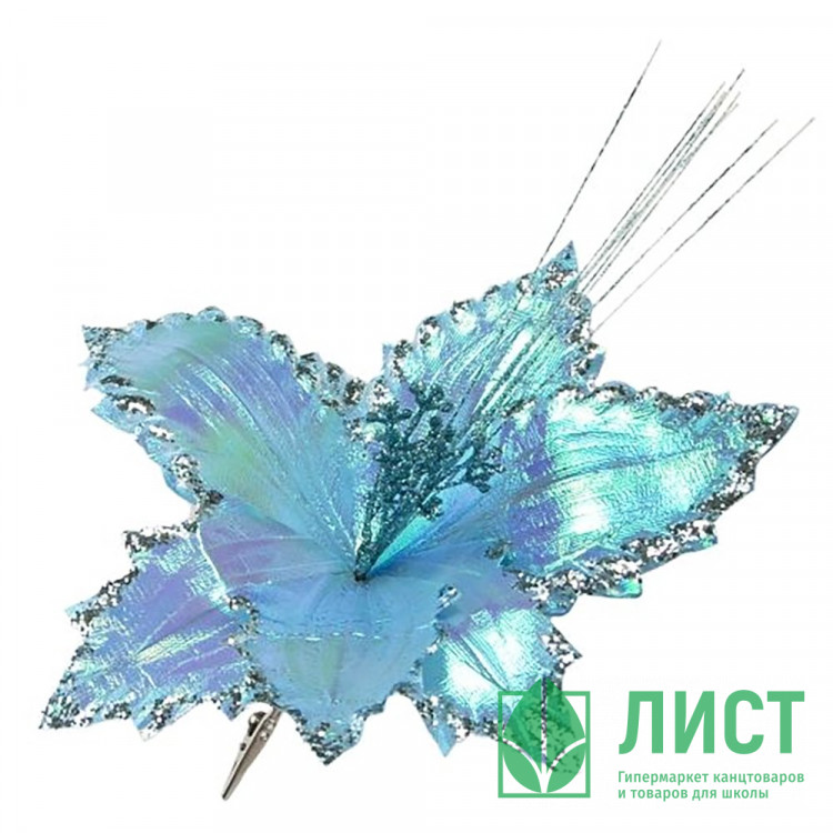 Украшение декор. на клипсе "Цветок. Пуансеттия" 33см цв.голубой арт.88882