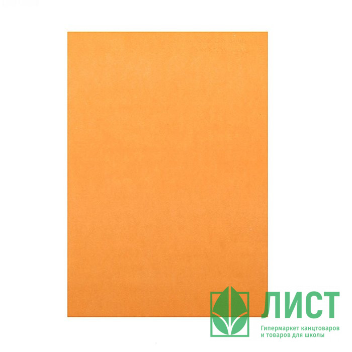 Бумага цветная А4 500л интенсив оранжевый 80г/м2