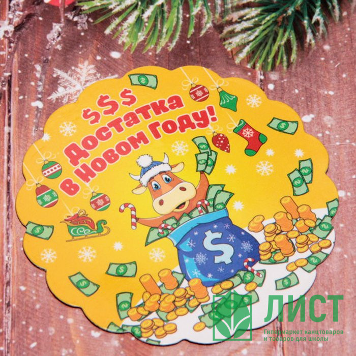 Магнит СГ "Богатый бычок Тихон" 8*8см арт.542-341