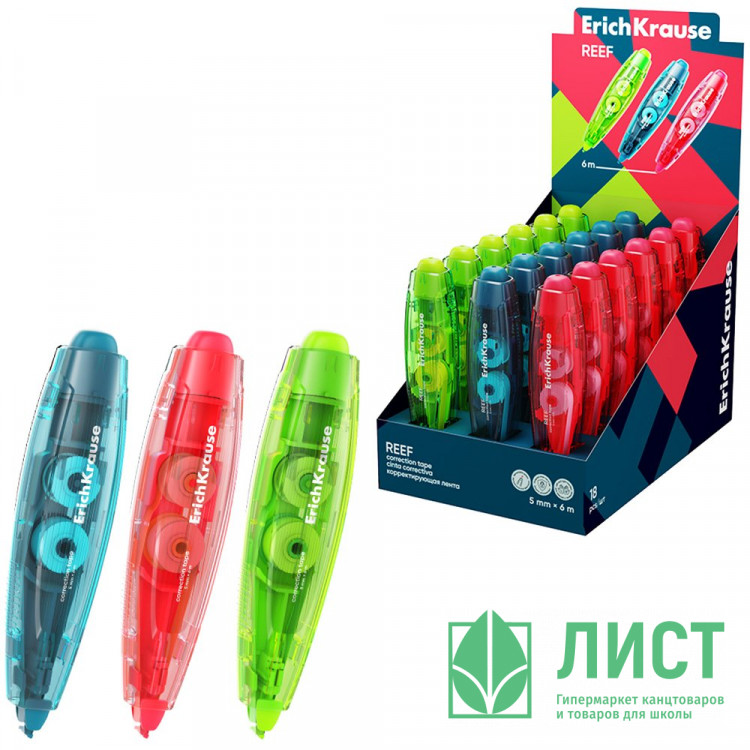Корректирующая лента 5мм*6м ErichKrause Риф (Spin Reef) ассорти арт.63173 (Ст.18)
