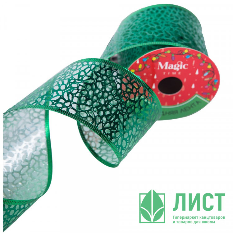 Лента новогодняя полиэстер на леске 6,3*270см изимрудная арт.90822