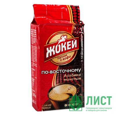 Кофе Жокей Классический молотый (в/с) 250гр пакет (Ст.12) Кофе Жокей Классический молотый (в/с) 250гр пакет (Ст.12)