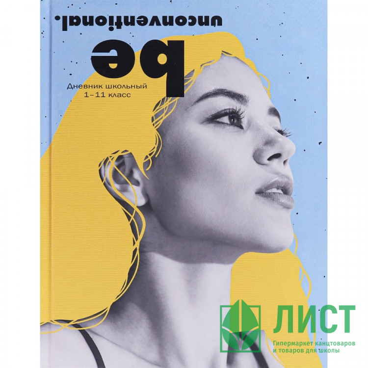 Дневник школьный твердая  обложка  Prof-Press Портрет красавицы матовая ламинация лен арт.Д40-9219