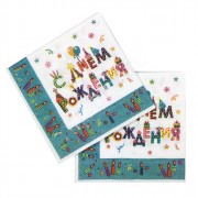 Салфетки С Днем Рождения. Свечи 12шт/наб 24*24см арт.6060442