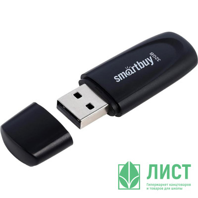 Флеш диск 32GB USB 2.0 SmartBuy Scout Black (SB032GB2SCK) черный Флеш диск 32GB USB 2.0 SmartBuy Scout Black (SB032GB2SCK) черный