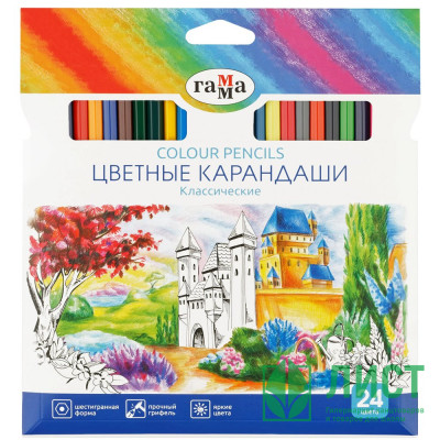 Карандаши цветные (ГАММА) Классические 24 цвета арт.050918_04_04 Карандаши цветные (ГАММА) Классические 24 цвета арт.050918_04_04