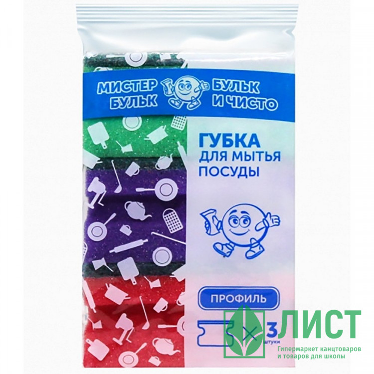 Губки для посуды 3 штук в упаковке 57*80*42 ТМ Мистер Бульк (Ст.30)
