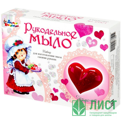 Набор варим мыло Сердечко (ДК) арт.01921 Набор варим мыло Сердечко (ДК) арт.01921